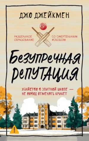 838496_cover.jpg